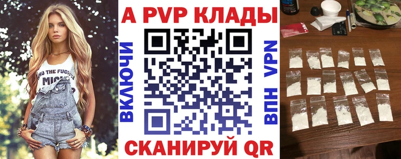 Alpha-PVP VHQ  Болохово 