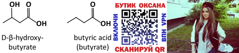 MEGA ССЫЛКА  Болохово  Бутират GHB 