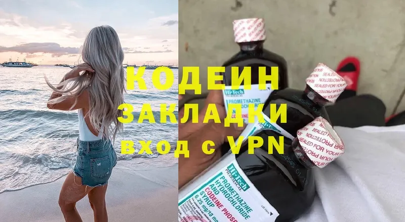 ссылка на мегу ссылки  Болохово  Codein Purple Drank  сколько стоит 