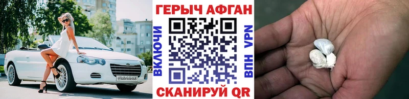 купить наркотики сайты  кракен вход  Героин VHQ  Болохово 