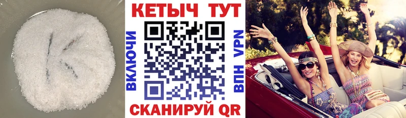 КЕТАМИН ketamine  даркнет сайт  Болохово 