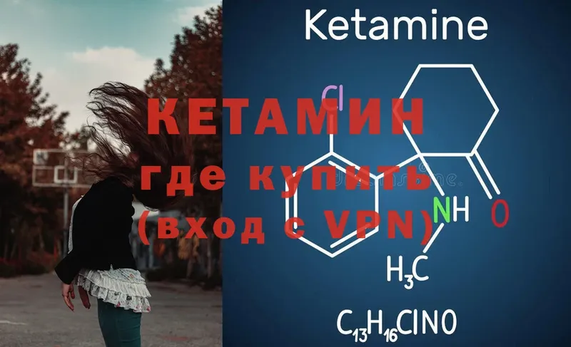 Кетамин ketamine  мега сайт  Болохово 