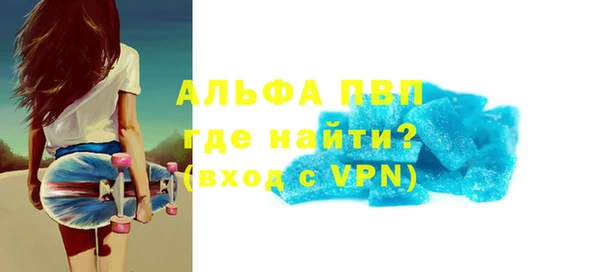 альфа пвп VHQ Михайловка