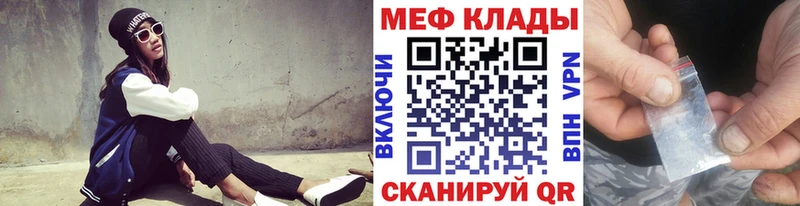 Меф мяу мяу  Болохово